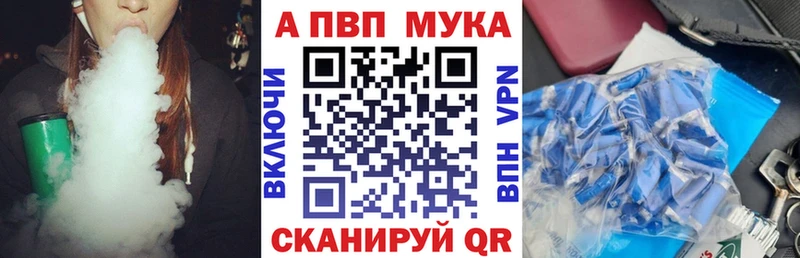где купить наркоту  мега маркетплейс  Альфа ПВП Соль  Завитинск 