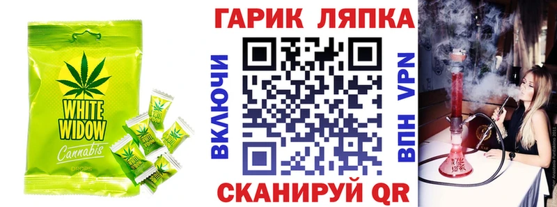 Печенье с ТГК конопля  Завитинск 