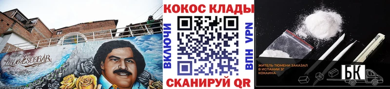 наркошоп  Завитинск  Cocaine FishScale 