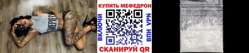 Мефедрон VHQ  где купить наркоту  Завитинск 