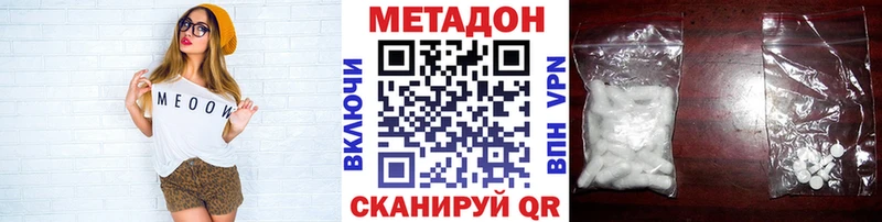 купить наркотики цена  Завитинск  МЕГА ссылки  МЕТАДОН methadone 